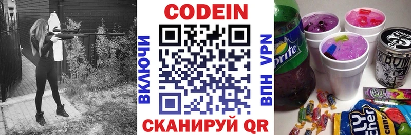 Кодеиновый сироп Lean напиток Lean (лин)  Горно-Алтайск 
