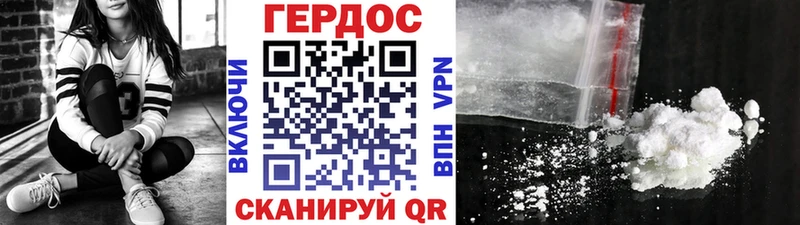 ГЕРОИН гречка  Горно-Алтайск 